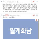 ㅈㄴ <b>개틀</b>딱 오은영선생같누