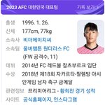 <b>황희찬</b> 내일 생일임
