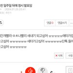 ㅇㄴ 글썰린거 어이없네