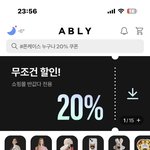 <b>에이</b>블리 뭐가 달라진거같은데