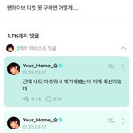 [<b>TXT</b>] 팬라이브