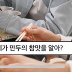 라이즈 젓가락질
