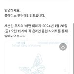 세븐틴 우지 신곡 ’<b>어떤미래</b>‘