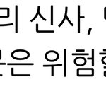 지금 <b>일본</b>인데 <b>한국</b> 가고 싶음