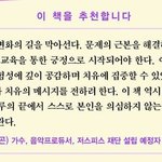 지디 추천<b>사도</b> 썼네