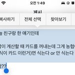 아니 이게 팍<b>식인</b> 사람이 있음?