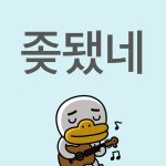 입시<b>미술</b> 왜했지 현타ㅈ.ㄴ온다..