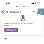 난 맨날 <b>인팁</b>나옴