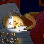 나만 <b>인간</b>관계 이러냐