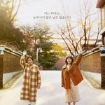 드라마 눈이부시게에서 배신감 쩔었던 캐릭터