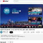 [이게맞냐] <b>SBS</b> 이거 자막 뭐임??