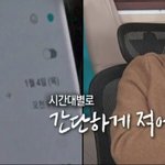 누가 봐도 J인 규현의 하루 -1