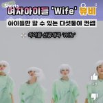 아이들팬들도 <b>혼란</b>스럽겠다