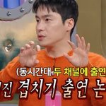 겹치기 출연 논란 해명한 배우