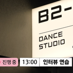 <b>재재</b>가 겪은 하이브 신인 아이돌의 하루 2탄