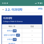 <b>숙명</b>여대는 왜 이과대학에 무용과가 있음?