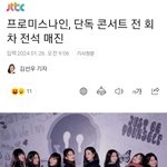 프<b>미나</b> 레전드네