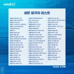 <b>씨네</b>21 주관 주목하는 여자배우 순위