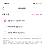 [댓글부탁해] 쇼핑몰 <b>반품</b>비 원래 이럼?