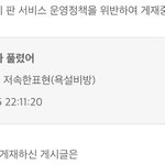 판 1년이 아니라 <b>영구</b>정지 먹겠노