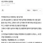 [ㅈㄱㄴ] 와 이거 흑<b>역사</b> 미쳤네