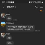 <b>카카오</b> 직원의 피해x망상
