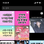 내 인스타 돋보기 조카 <b>초딩</b>임 ㅠ
