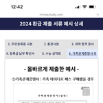 [드루와] 대성 환급 다들 <b>신청</b>함?