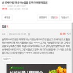 피어나가 톡선에서 갑자기 본진 후려침;;