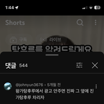 <b>진자림</b> 이 두 댓글 차이가 ㅋㅋㅋ