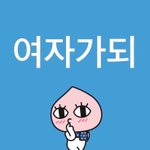 [드루와] 우리 언니 <b>낙하산</b>인데