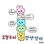 [댓글부탁해] 화장 <b>지울</b>때 개꿀팁 줌