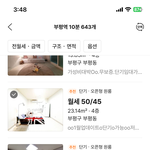 <b>부평</b>이 집값 ㅈㄴ싸구나