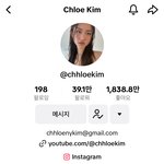 이 틱톡커 걍 <b>재벌</b>이었네