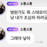 이정도로 맞춤법 무식한 아이돌 본 적 있음?