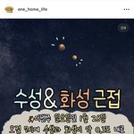 28일 7시에 <b>수성</b> 화성 근접한대