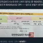 국민연금 고갈의 <b>범인들</b>
