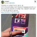 가요대전 <b>대행사</b>기치고 죽었다는 애