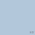 [드루와] 읽씹당했는데 다시 보내 <b>말아</b>