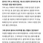 <b>구찌</b><b>윈터</b> 립이 <b>윈터</b> 아이디어였네