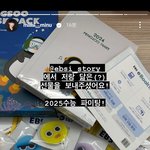 수특 <b>표지</b> 굿즈 갖고싶다