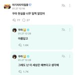 릇 컨셉이라고 까는 사람들에게 전함