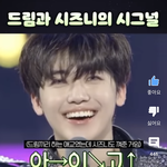 [NCT드림] 간만에 뀨와 아이고 보고 가실게요