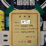 [이것좀봐봐] 미성년때문에 <b>영업</b>정지 2개월!!