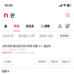 [댓글부탁해] 이게 <b>대체</b> 뭔소리냐?