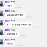 [NCT드림] 지성잌ㅋㅋㅋ보쌈 파티 뭐냐구ㅋㅋㅋ