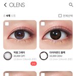 눈 가로 4 <b>세로</b> 2 정돈데 렌즈직경 ㅊㅊ점