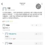 [댓글부탁해] 짇짜 이정도면 지능에 <b>문재</b>읶는거아님??
