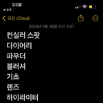 [드루와] 알바비 30만원 그냥 <b>순삭</b>인데