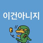 [댓글부탁해] 전남친/전썸남 정떨어졌던거뭐임